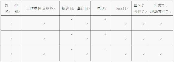 人工耳蜗助听器康复成效言语评估培训班暨第三届中文言语测听发展论坛