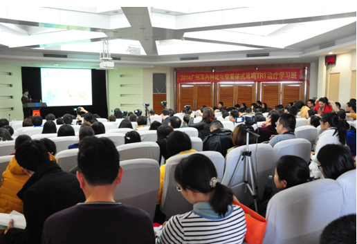 2014年广州耳内科论坛暨集体式耳鸣TRT治疗学习班圆满结束