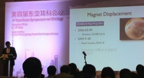 第四届东亚耳科研讨会圆满召开